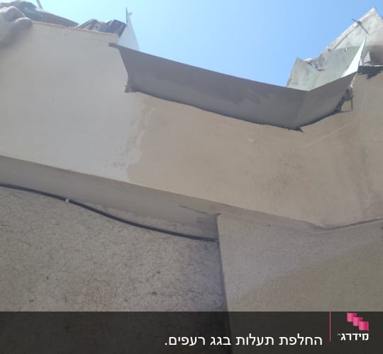 תיקון גג עם יריעות בידוד וחומרי איטום